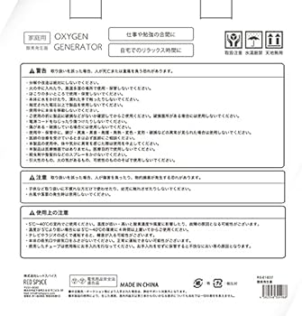 中古現品(送料無料)19.800円　酸素吸入器　リラックス 中古現品(送料無料)19.800円 酸素吸入器 リラックス - メルカリ